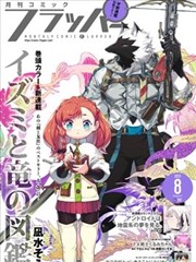 西行纪漫画卷册速览封面占位图 004